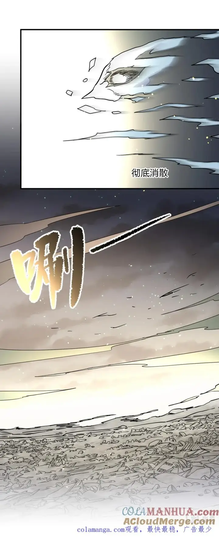 漫画《长的太像BOSS，结果世人真的信了》45 八翼月君主第61张图