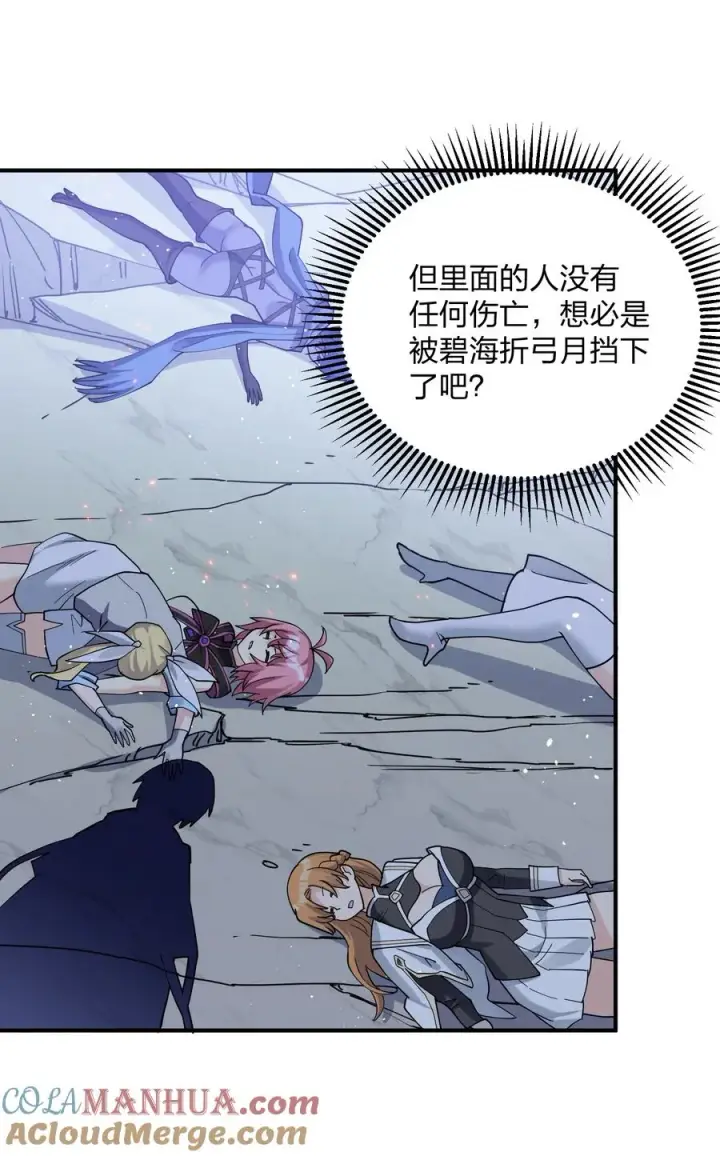 漫画《长的太像BOSS，结果世人真的信了》46 三年前的记忆第10张图