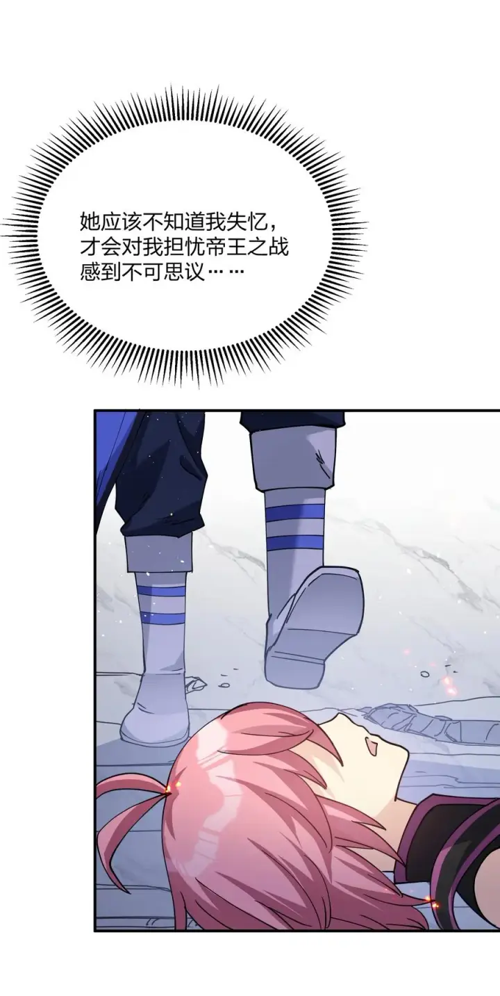 漫画《长的太像BOSS，结果世人真的信了》46 三年前的记忆第11张图