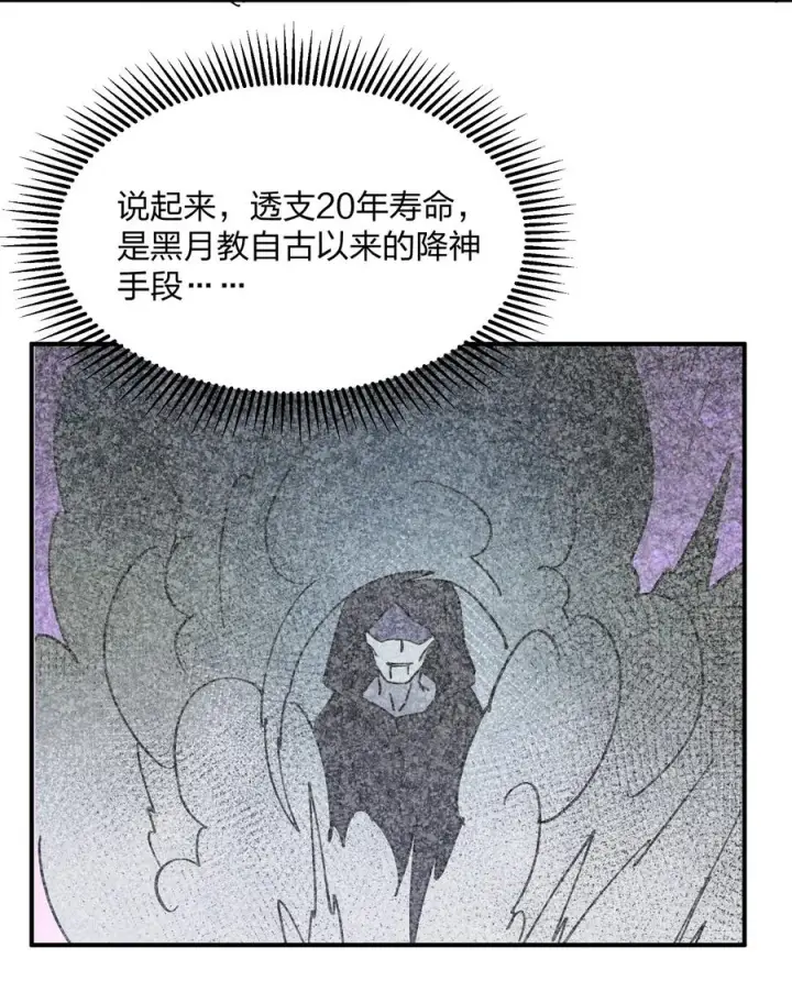 漫画《长的太像BOSS，结果世人真的信了》46 三年前的记忆第15张图