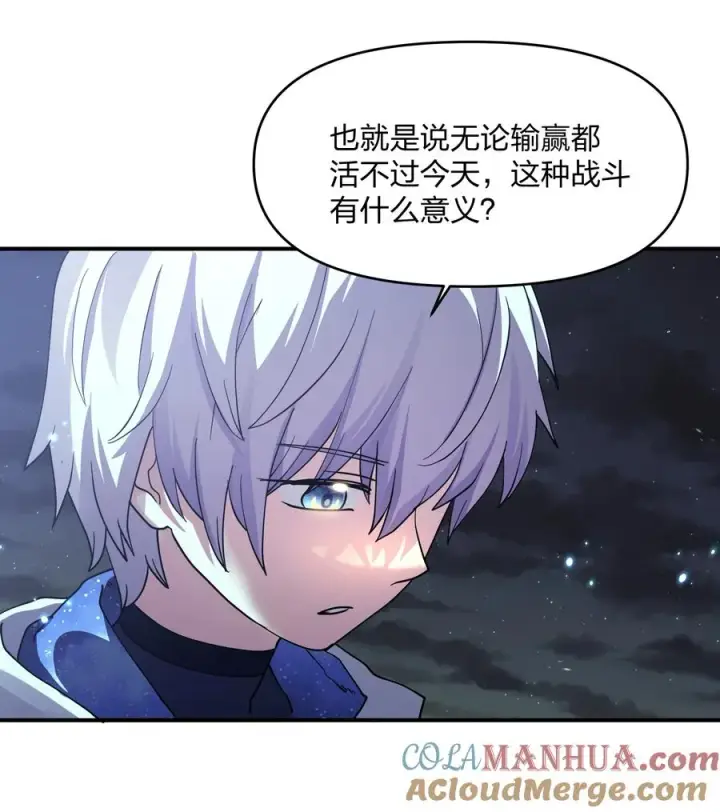 漫画《长的太像BOSS，结果世人真的信了》46 三年前的记忆第16张图