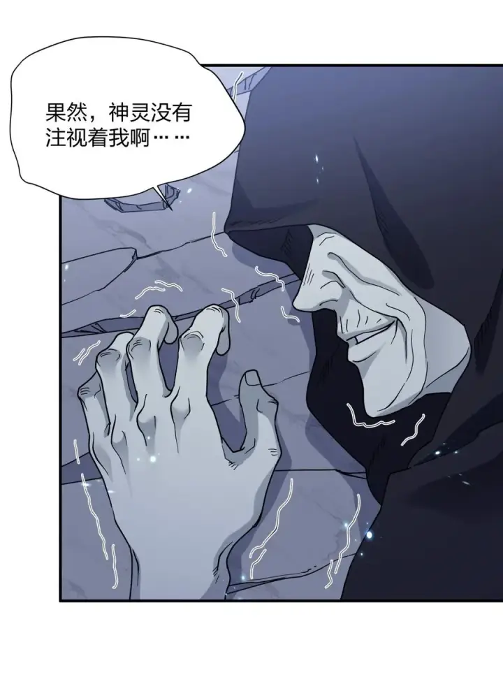 漫画《长的太像BOSS，结果世人真的信了》46 三年前的记忆第17张图