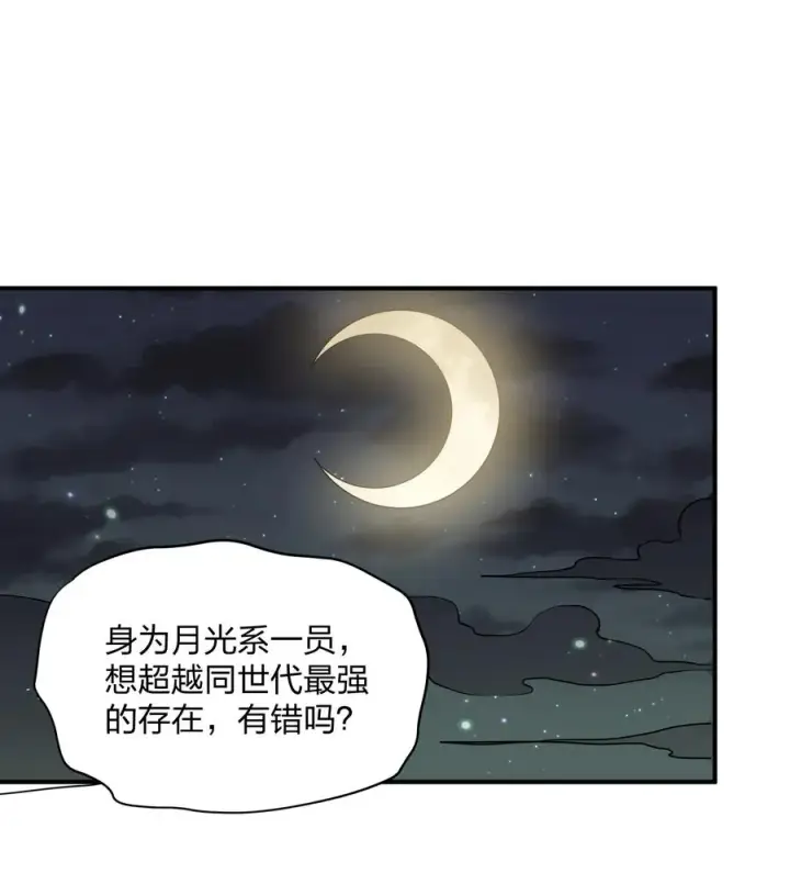 漫画《长的太像BOSS，结果世人真的信了》46 三年前的记忆第20张图