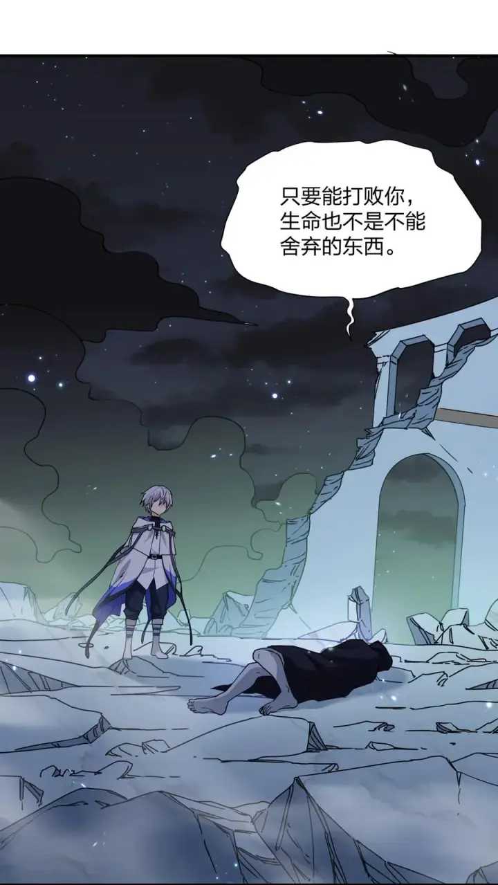漫画《长的太像BOSS，结果世人真的信了》46 三年前的记忆第21张图