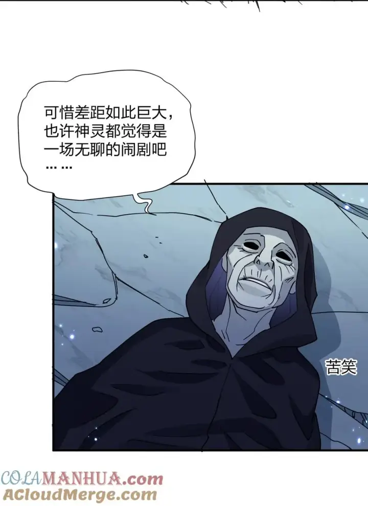 漫画《长的太像BOSS，结果世人真的信了》46 三年前的记忆第22张图