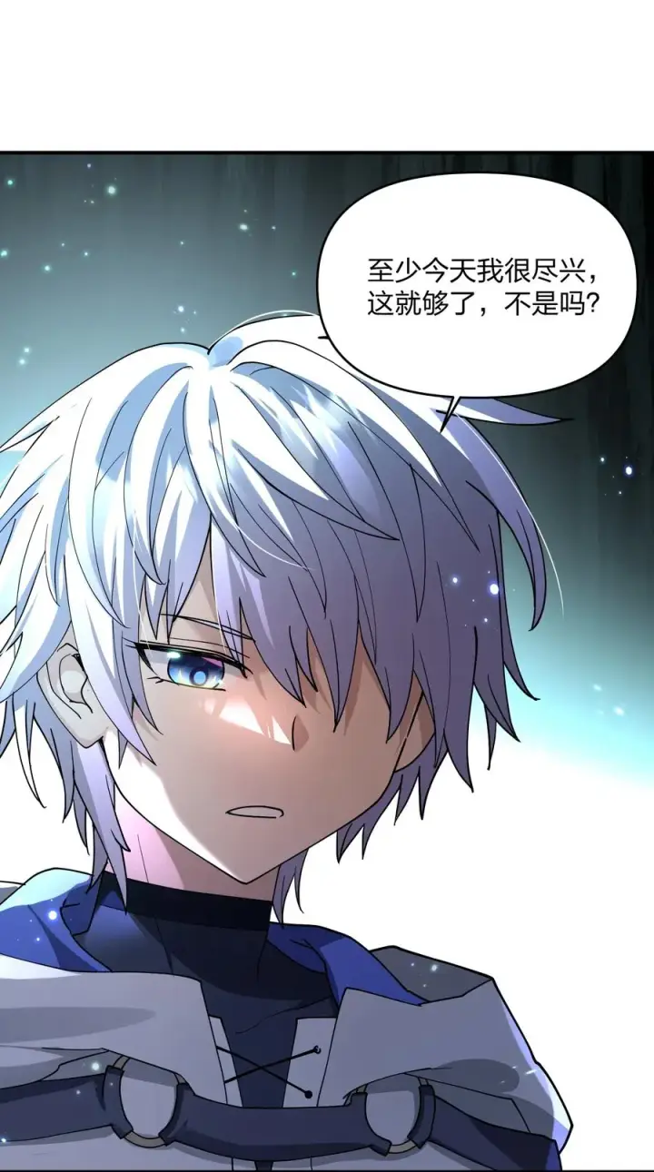 漫画《长的太像BOSS，结果世人真的信了》46 三年前的记忆第24张图
