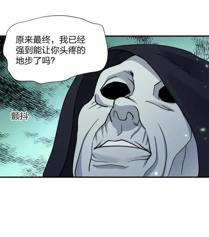 漫画《长的太像BOSS，结果世人真的信了》46 三年前的记忆第26张图