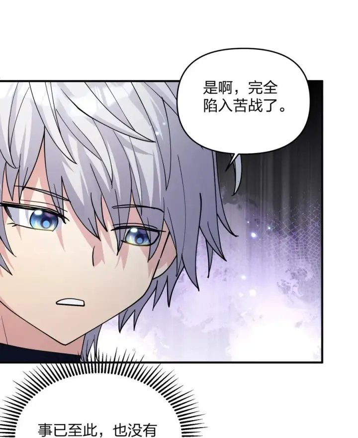 漫画《长的太像BOSS，结果世人真的信了》46 三年前的记忆第27张图
