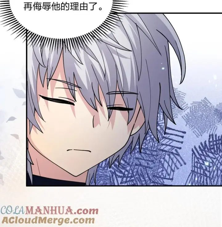 漫画《长的太像BOSS，结果世人真的信了》46 三年前的记忆第28张图