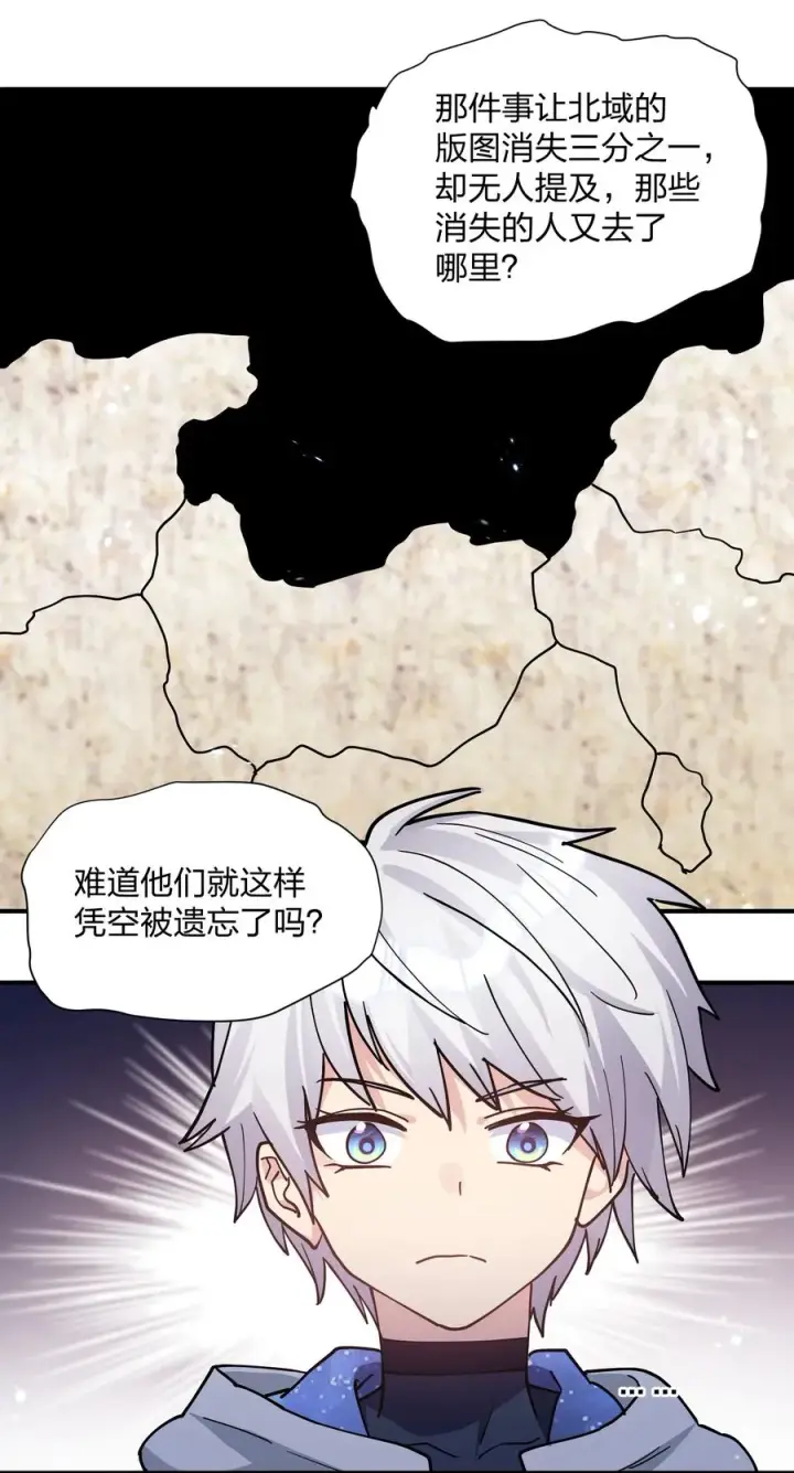 漫画《长的太像BOSS，结果世人真的信了》46 三年前的记忆第33张图