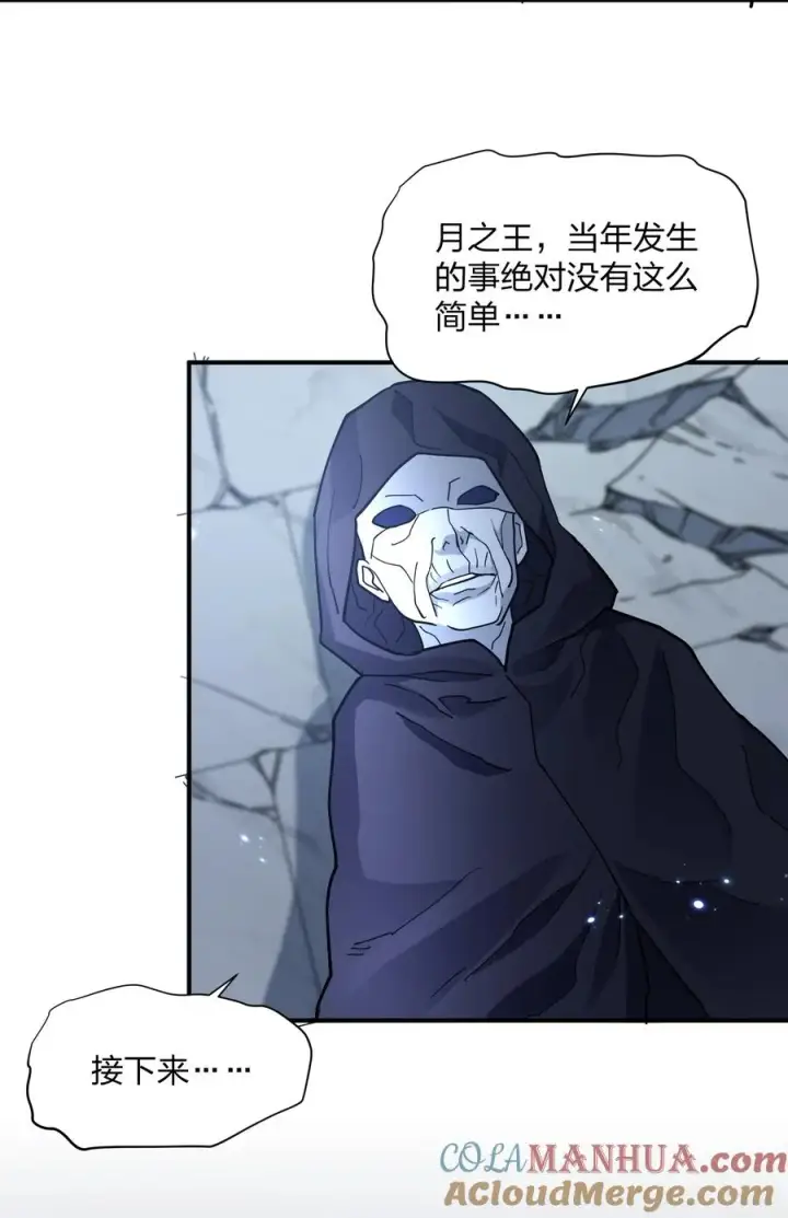 漫画《长的太像BOSS，结果世人真的信了》46 三年前的记忆第34张图
