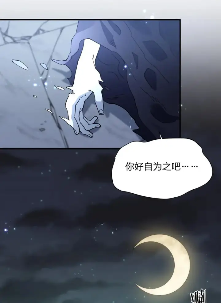 漫画《长的太像BOSS，结果世人真的信了》46 三年前的记忆第35张图