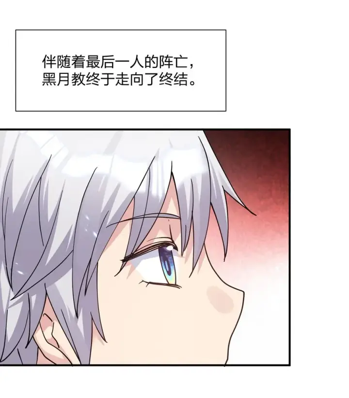 漫画《长的太像BOSS，结果世人真的信了》46 三年前的记忆第38张图