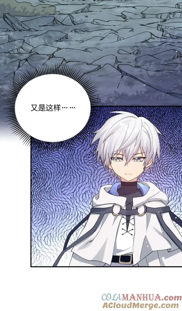 漫画《长的太像BOSS，结果世人真的信了》46 三年前的记忆第4张图