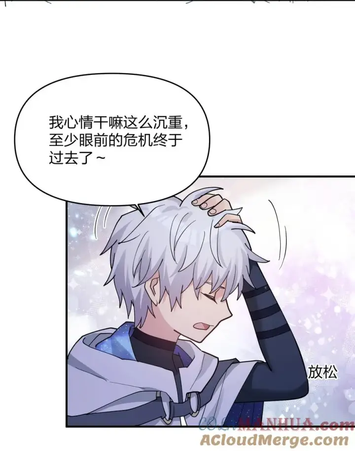 漫画《长的太像BOSS，结果世人真的信了》46 三年前的记忆第43张图