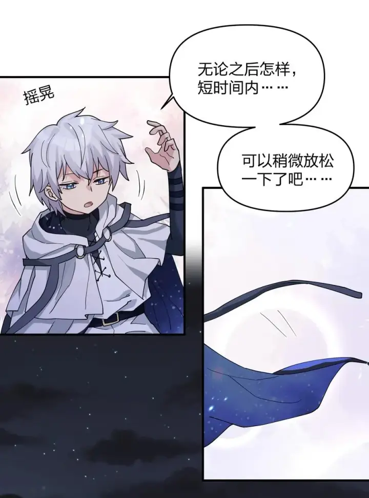 漫画《长的太像BOSS，结果世人真的信了》46 三年前的记忆第44张图
