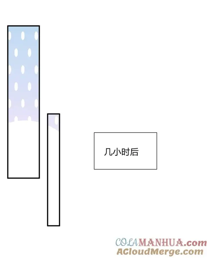 漫画《长的太像BOSS，结果世人真的信了》46 三年前的记忆第46张图