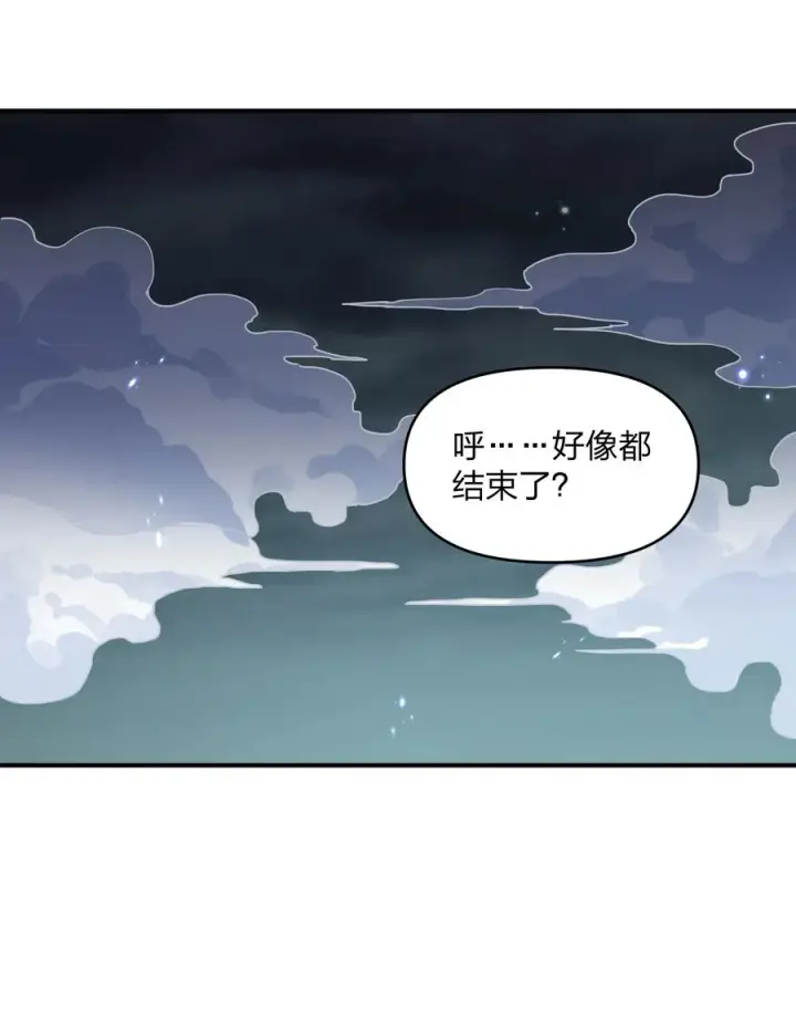 漫画《长的太像BOSS，结果世人真的信了》46 三年前的记忆第47张图