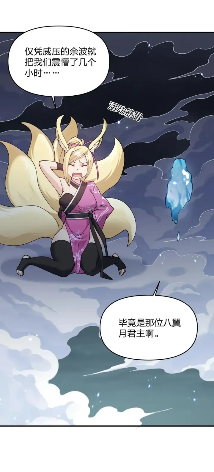 漫画《长的太像BOSS，结果世人真的信了》46 三年前的记忆第48张图