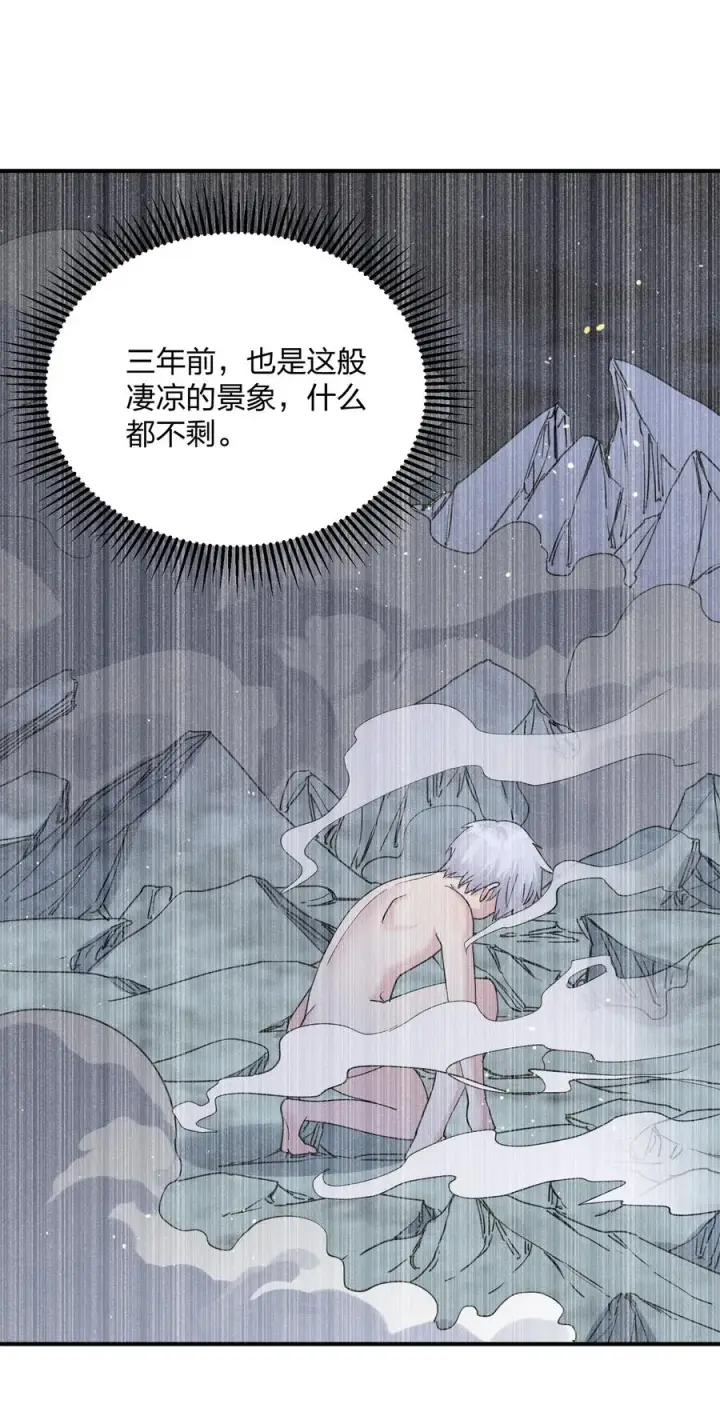 漫画《长的太像BOSS，结果世人真的信了》46 三年前的记忆第5张图