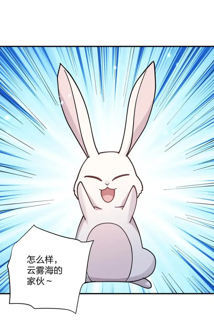 漫画《长的太像BOSS，结果世人真的信了》46 三年前的记忆第53张图