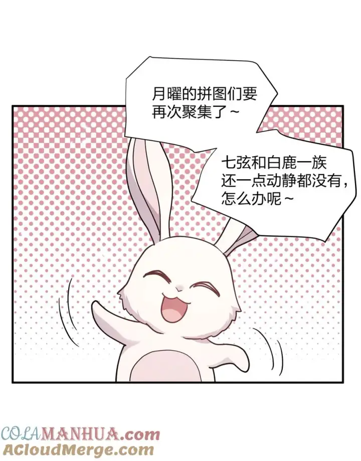漫画《长的太像BOSS，结果世人真的信了》46 三年前的记忆第55张图