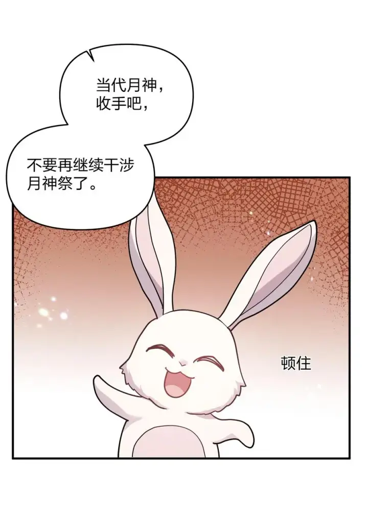 漫画《长的太像BOSS，结果世人真的信了》46 三年前的记忆第56张图