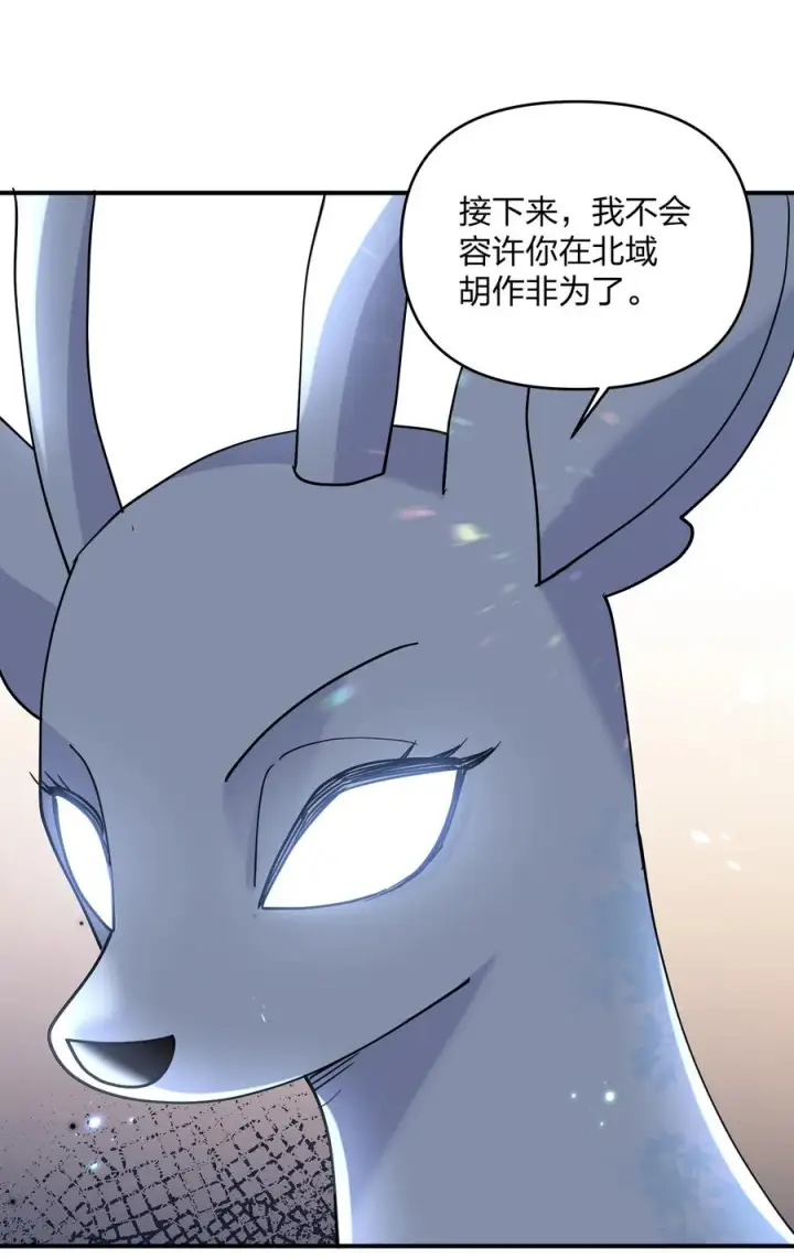 漫画《长的太像BOSS，结果世人真的信了》46 三年前的记忆第57张图