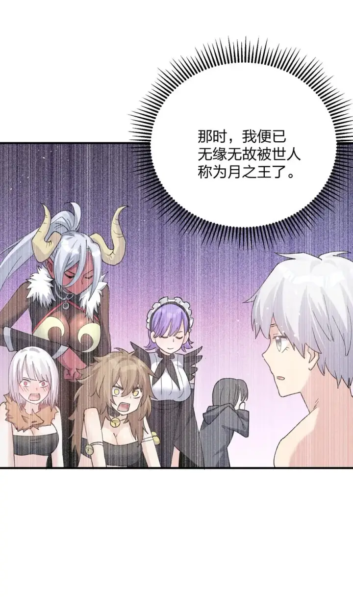 漫画《长的太像BOSS，结果世人真的信了》46 三年前的记忆第6张图