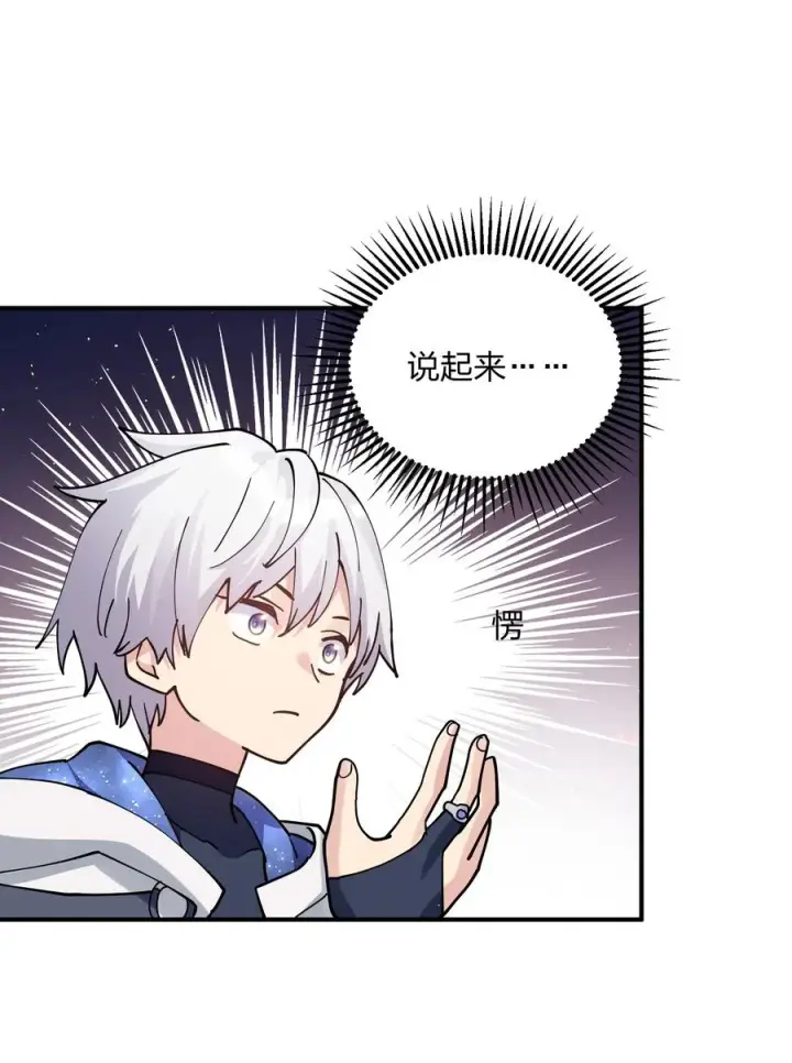 漫画《长的太像BOSS，结果世人真的信了》46 三年前的记忆第8张图
