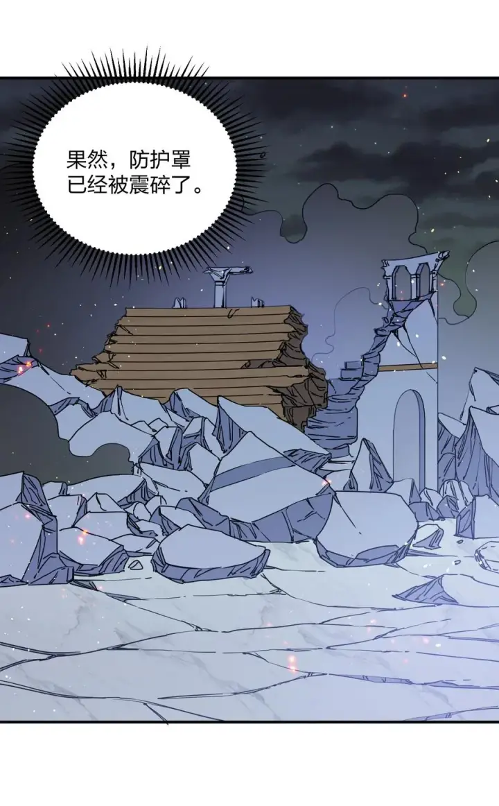 漫画《长的太像BOSS，结果世人真的信了》46 三年前的记忆第9张图
