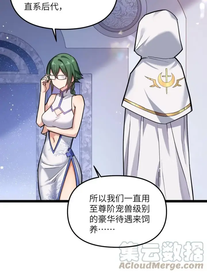 漫画《长的太像BOSS，结果世人真的信了》05 吓尿月神宫第10张图