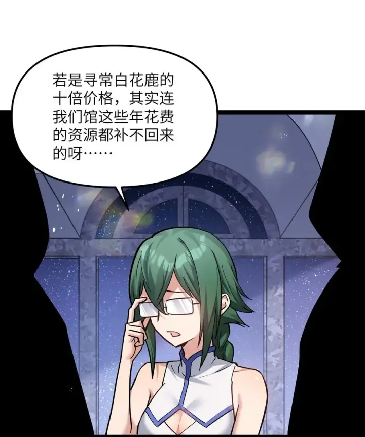 漫画《长的太像BOSS，结果世人真的信了》05 吓尿月神宫第11张图