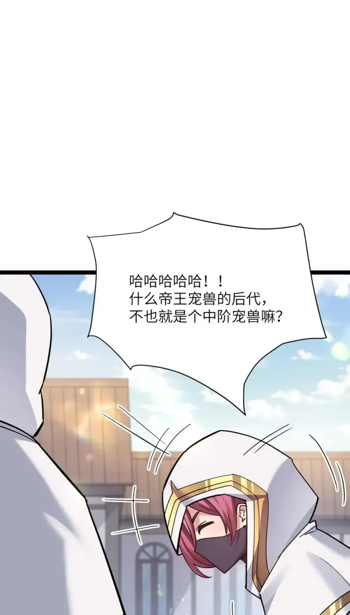 漫画《长的太像BOSS，结果世人真的信了》05 吓尿月神宫第14张图