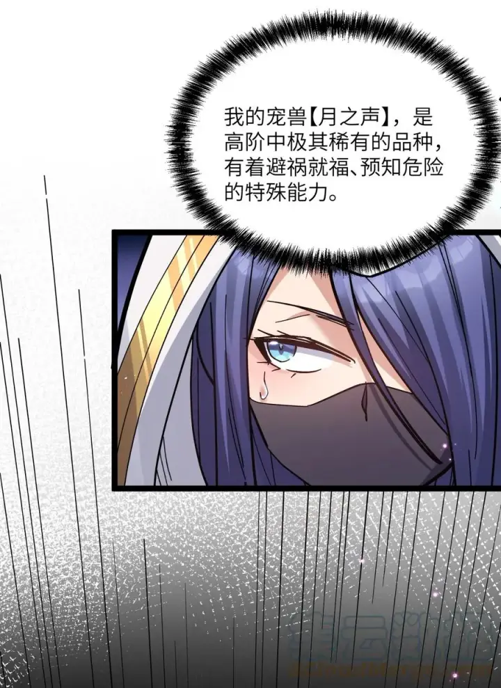 漫画《长的太像BOSS，结果世人真的信了》05 吓尿月神宫第19张图