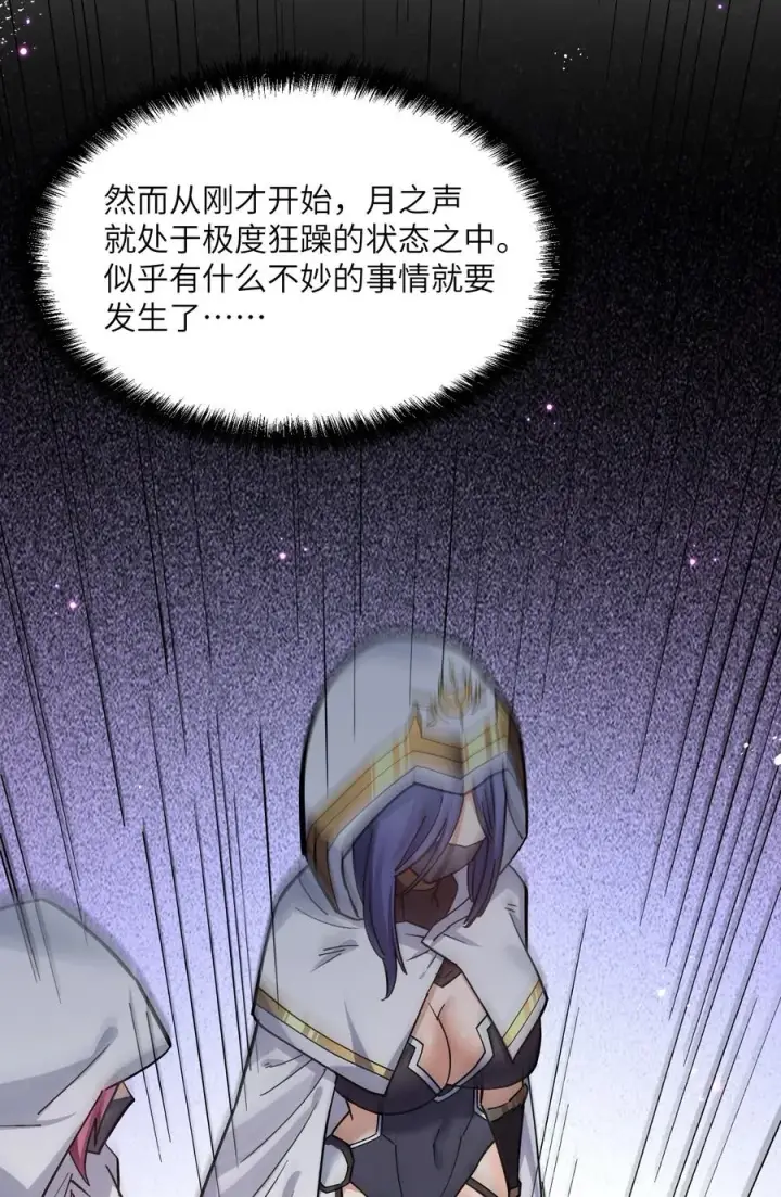 漫画《长的太像BOSS，结果世人真的信了》05 吓尿月神宫第20张图