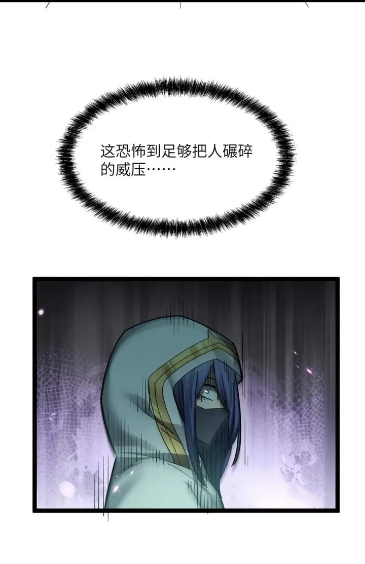 漫画《长的太像BOSS，结果世人真的信了》05 吓尿月神宫第27张图