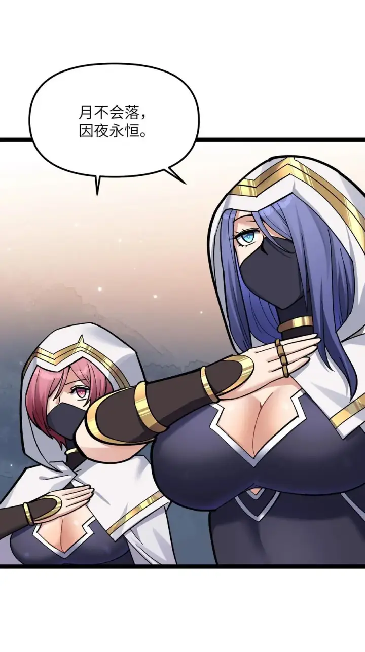 漫画《长的太像BOSS，结果世人真的信了》05 吓尿月神宫第3张图