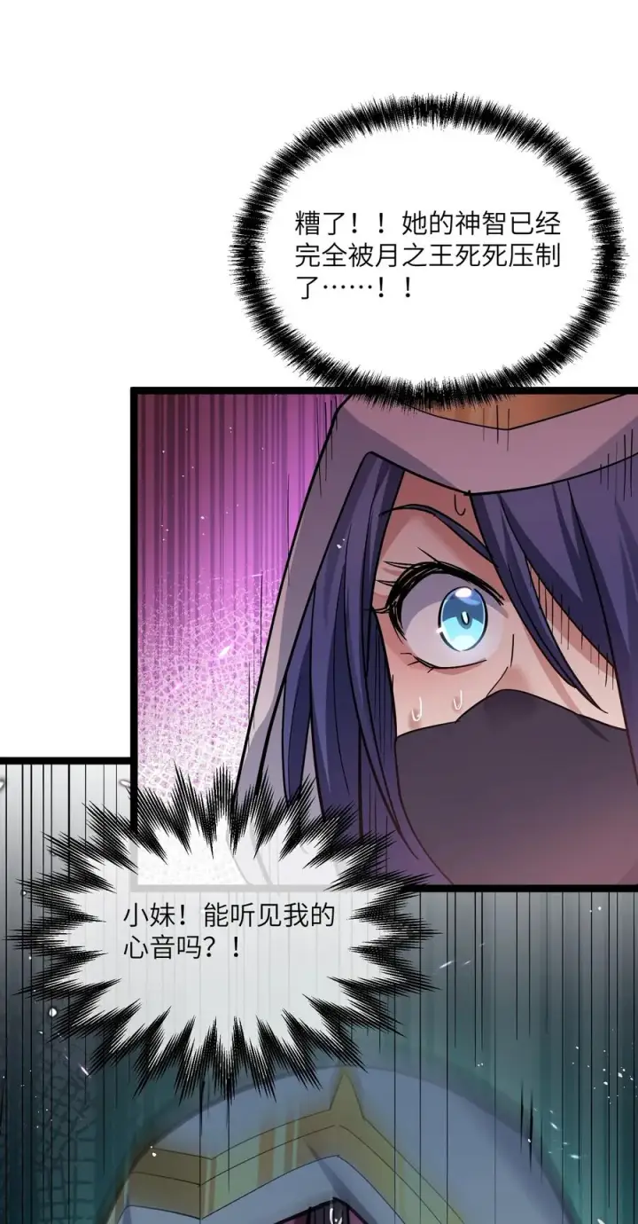 漫画《长的太像BOSS，结果世人真的信了》05 吓尿月神宫第33张图