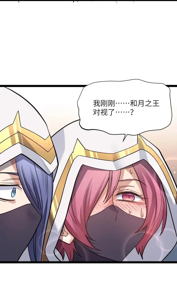 漫画《长的太像BOSS，结果世人真的信了》05 吓尿月神宫第38张图