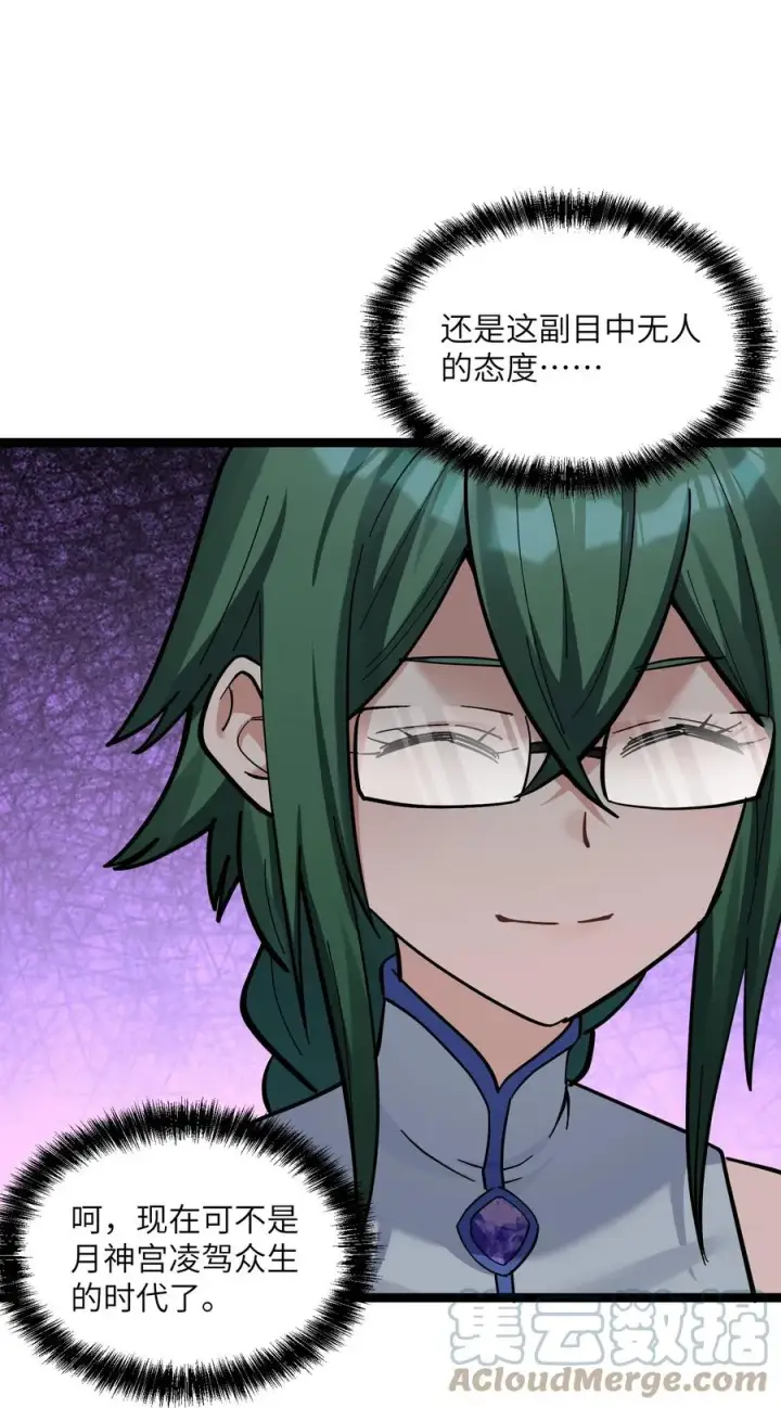 漫画《长的太像BOSS，结果世人真的信了》05 吓尿月神宫第4张图