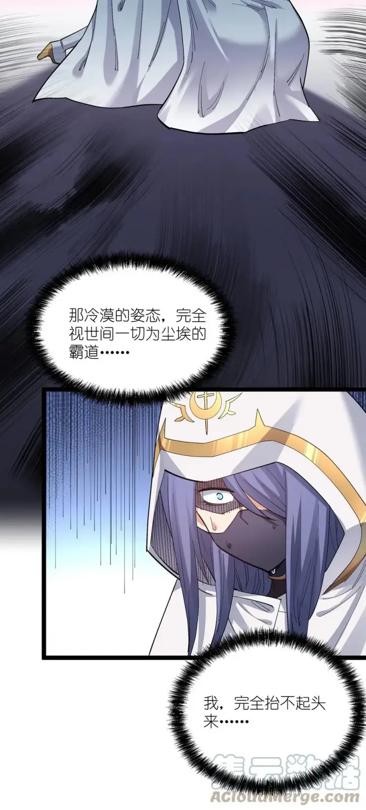 漫画《长的太像BOSS，结果世人真的信了》05 吓尿月神宫第43张图