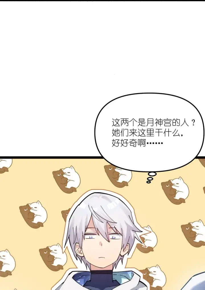 漫画《长的太像BOSS，结果世人真的信了》05 吓尿月神宫第45张图