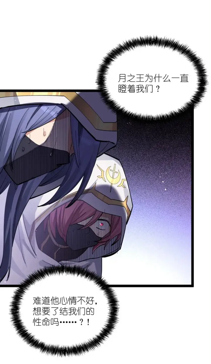漫画《长的太像BOSS，结果世人真的信了》05 吓尿月神宫第47张图