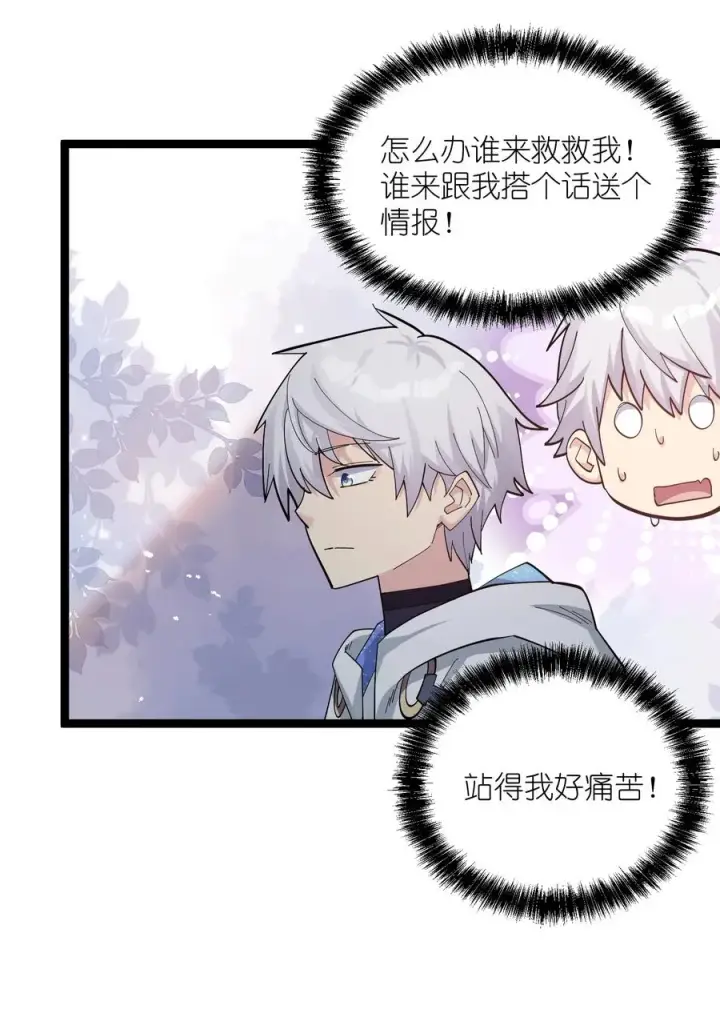 漫画《长的太像BOSS，结果世人真的信了》05 吓尿月神宫第48张图