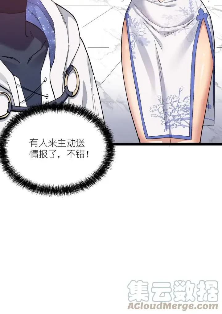漫画《长的太像BOSS，结果世人真的信了》05 吓尿月神宫第52张图