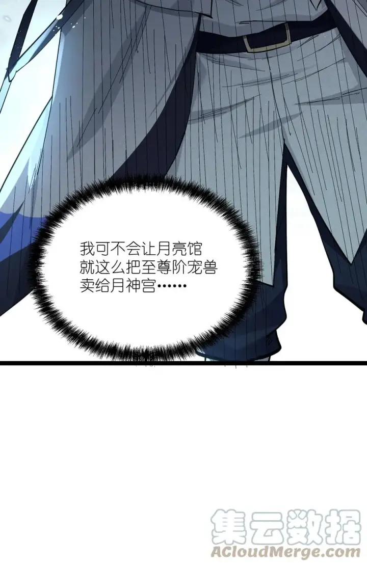 漫画《长的太像BOSS，结果世人真的信了》05 吓尿月神宫第58张图