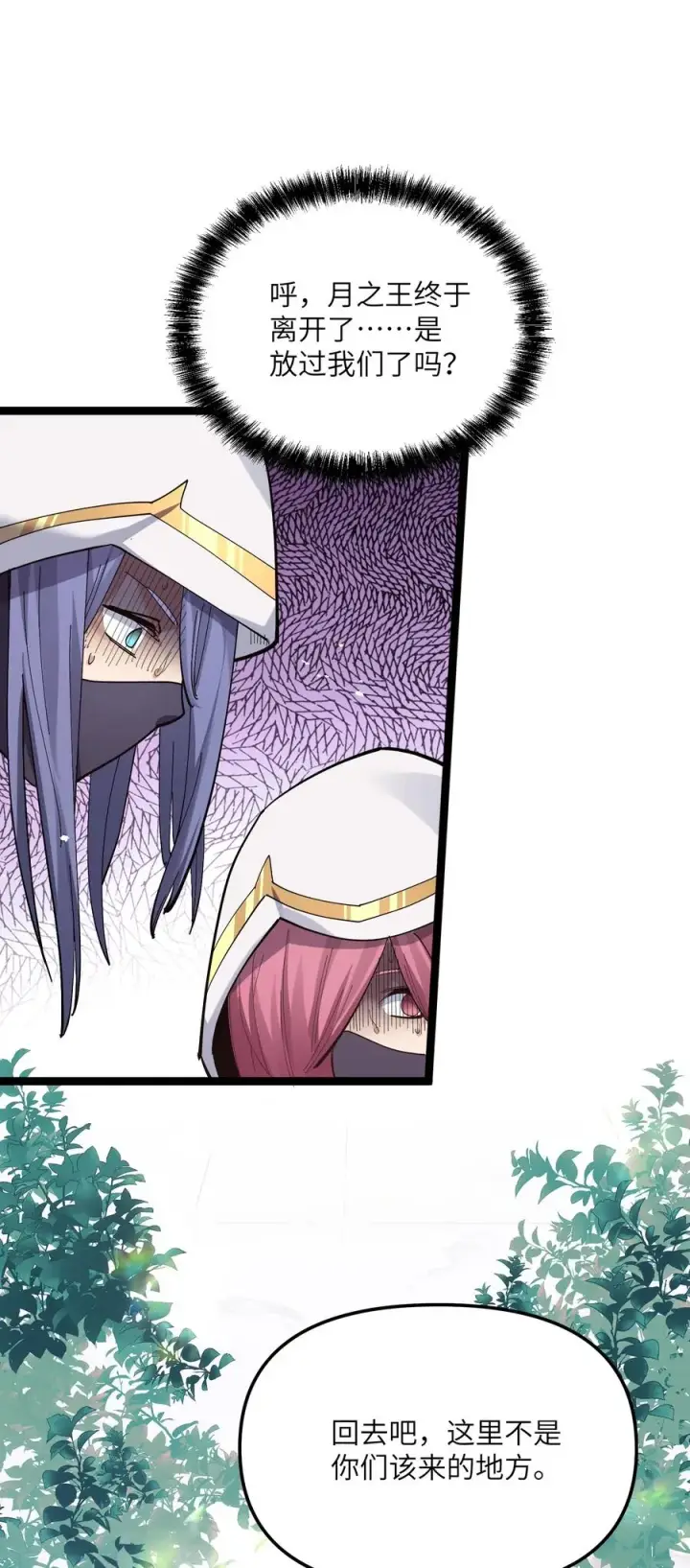 漫画《长的太像BOSS，结果世人真的信了》05 吓尿月神宫第60张图