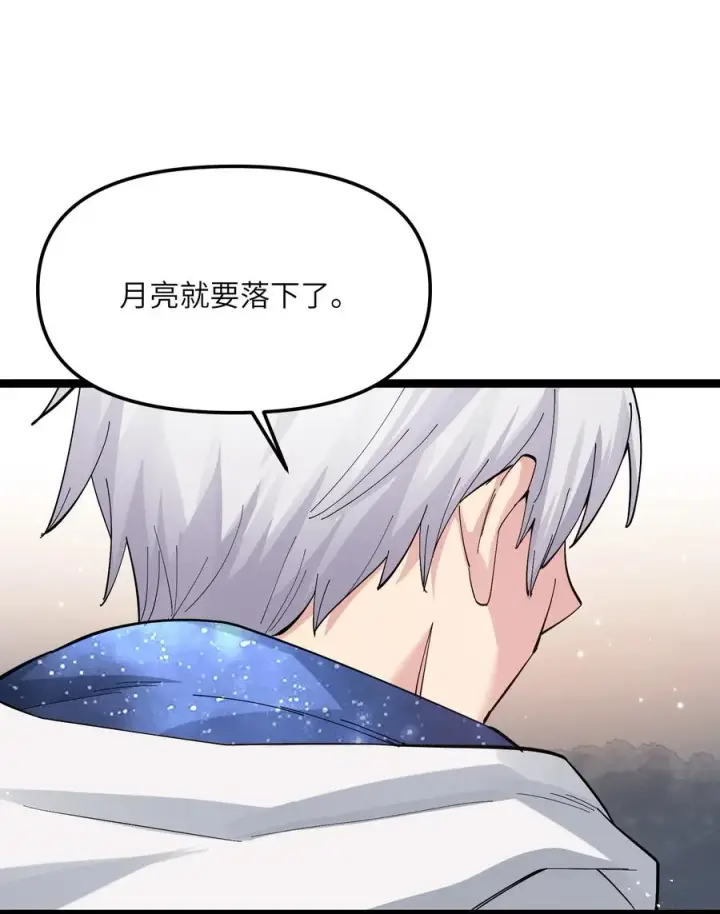 漫画《长的太像BOSS，结果世人真的信了》05 吓尿月神宫第62张图
