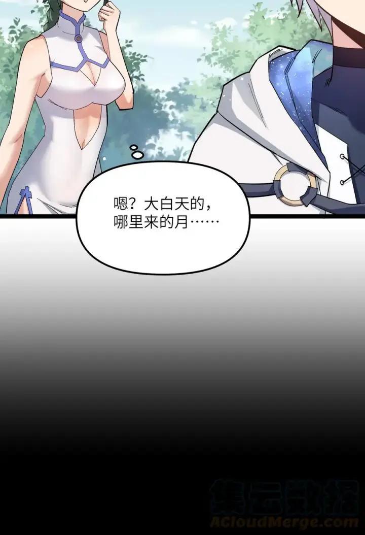 漫画《长的太像BOSS，结果世人真的信了》05 吓尿月神宫第64张图